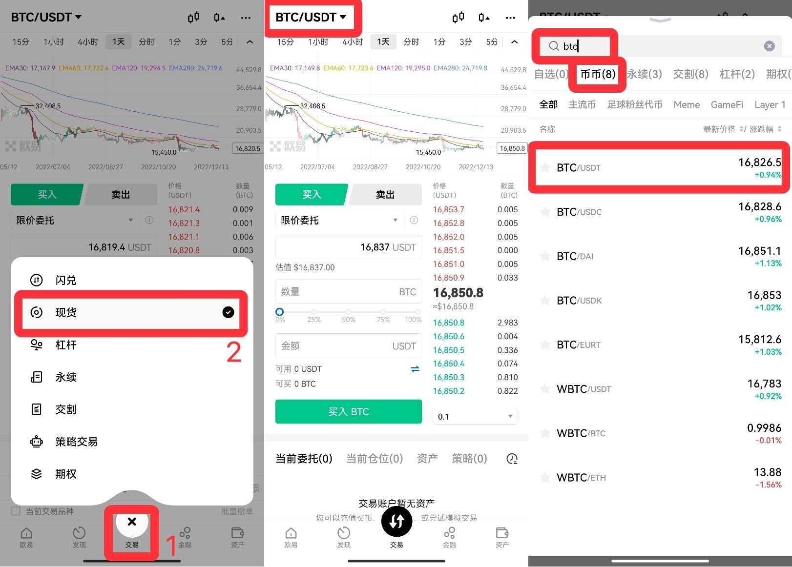mxc官网交易平台app下载_mxc交易所官网app下载v6.1.54-第3张图片-交易所